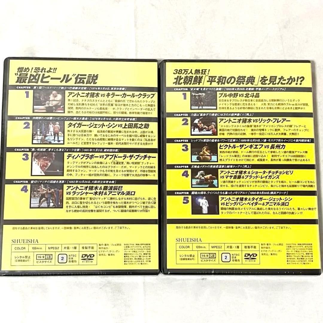 【新品】 燃えろ！ 新日本プロレス セット売り DVD Vol.21〜30
