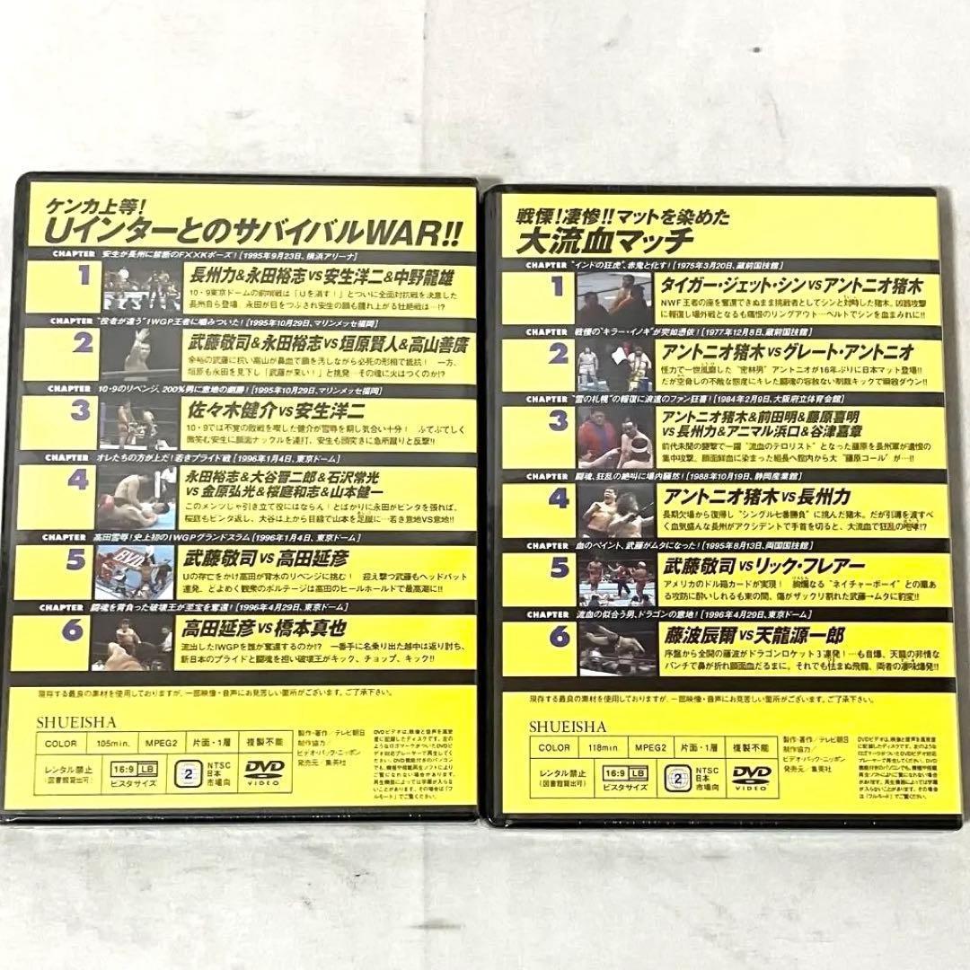 【新品】 燃えろ！ 新日本プロレス セット売り DVD Vol.21〜30