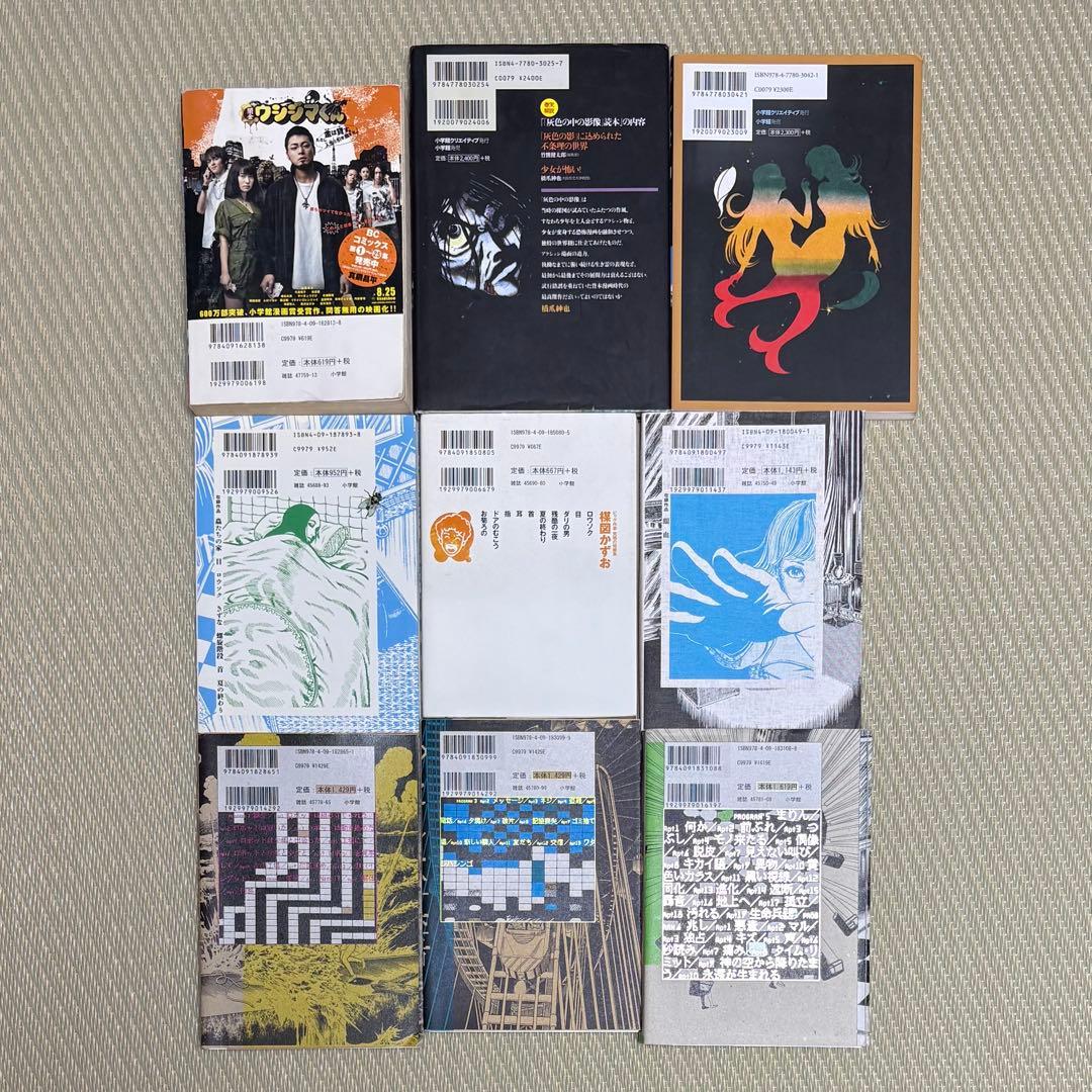 漫画 楳図かずお 9冊 まとめ セット【バラ売り不可】