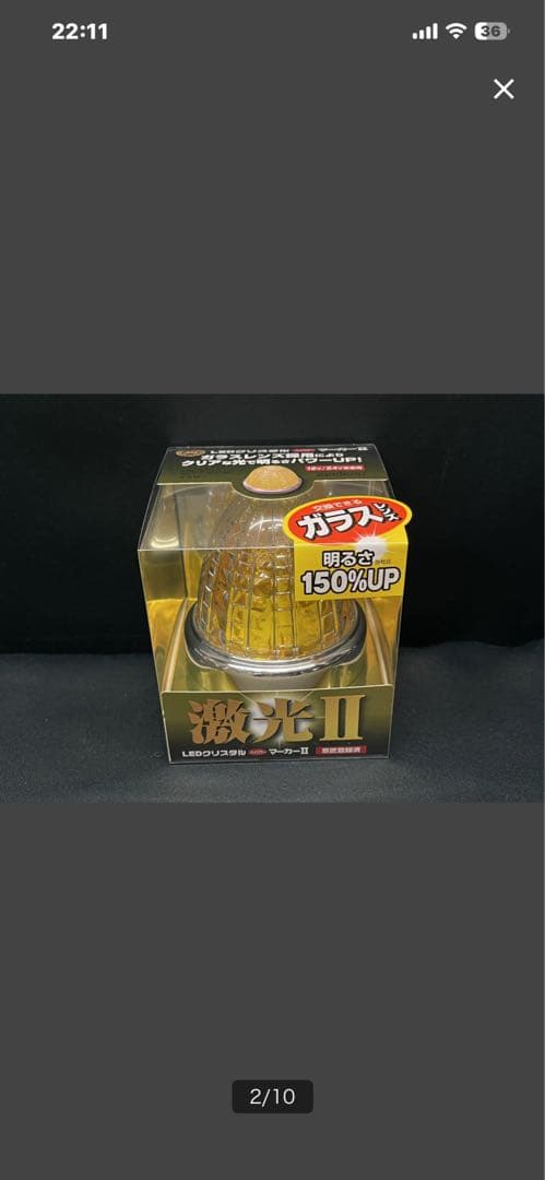 JB LEDクリスタルマーカーLSL-211Y　イエロー　10個