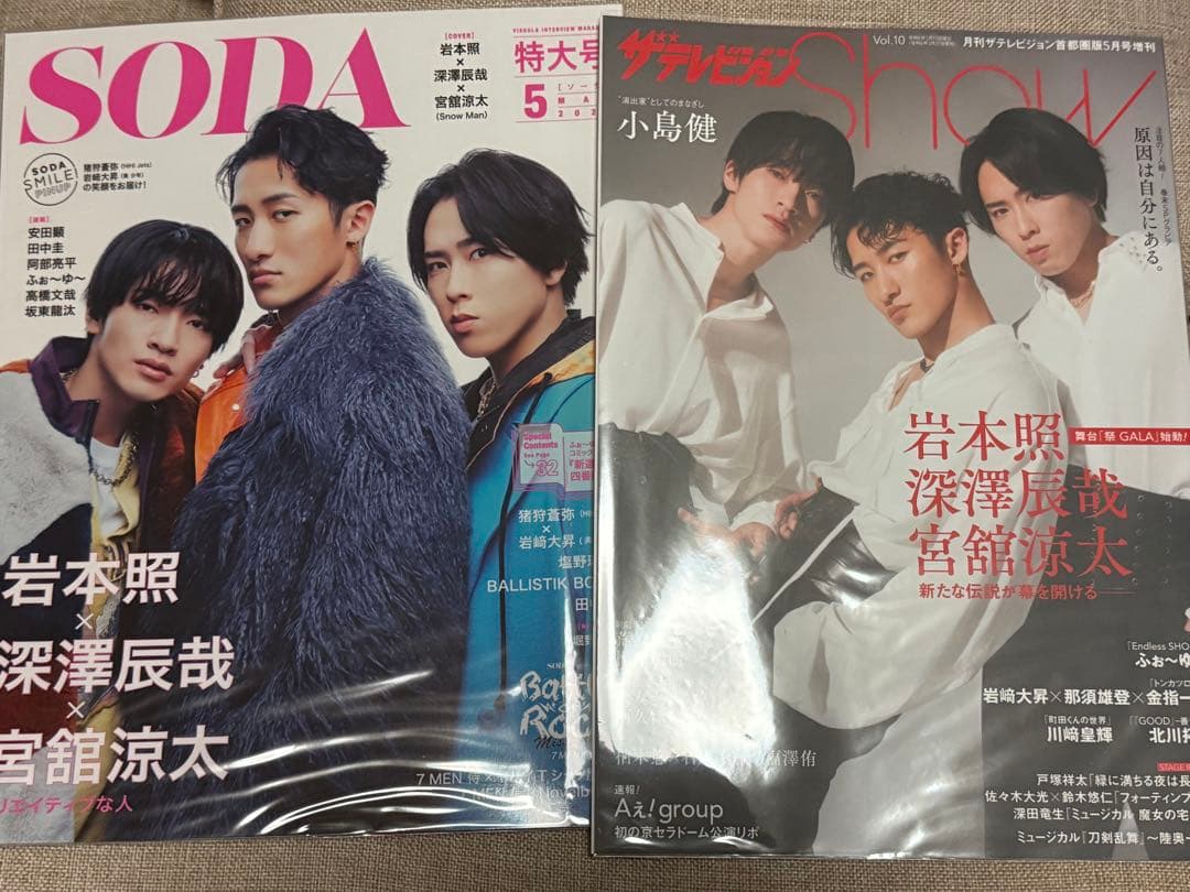 雑誌 10冊セット