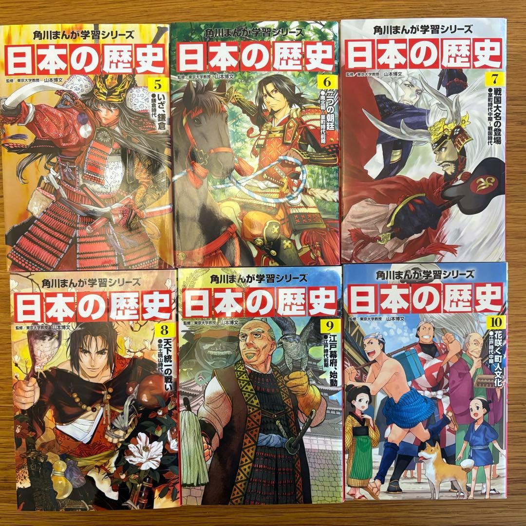 日本の歴史　角川まんが学習シリーズ　15巻+別巻 セット！