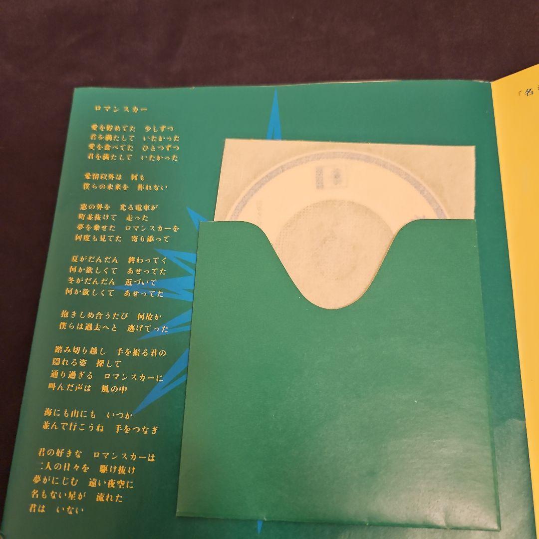村下孝蔵