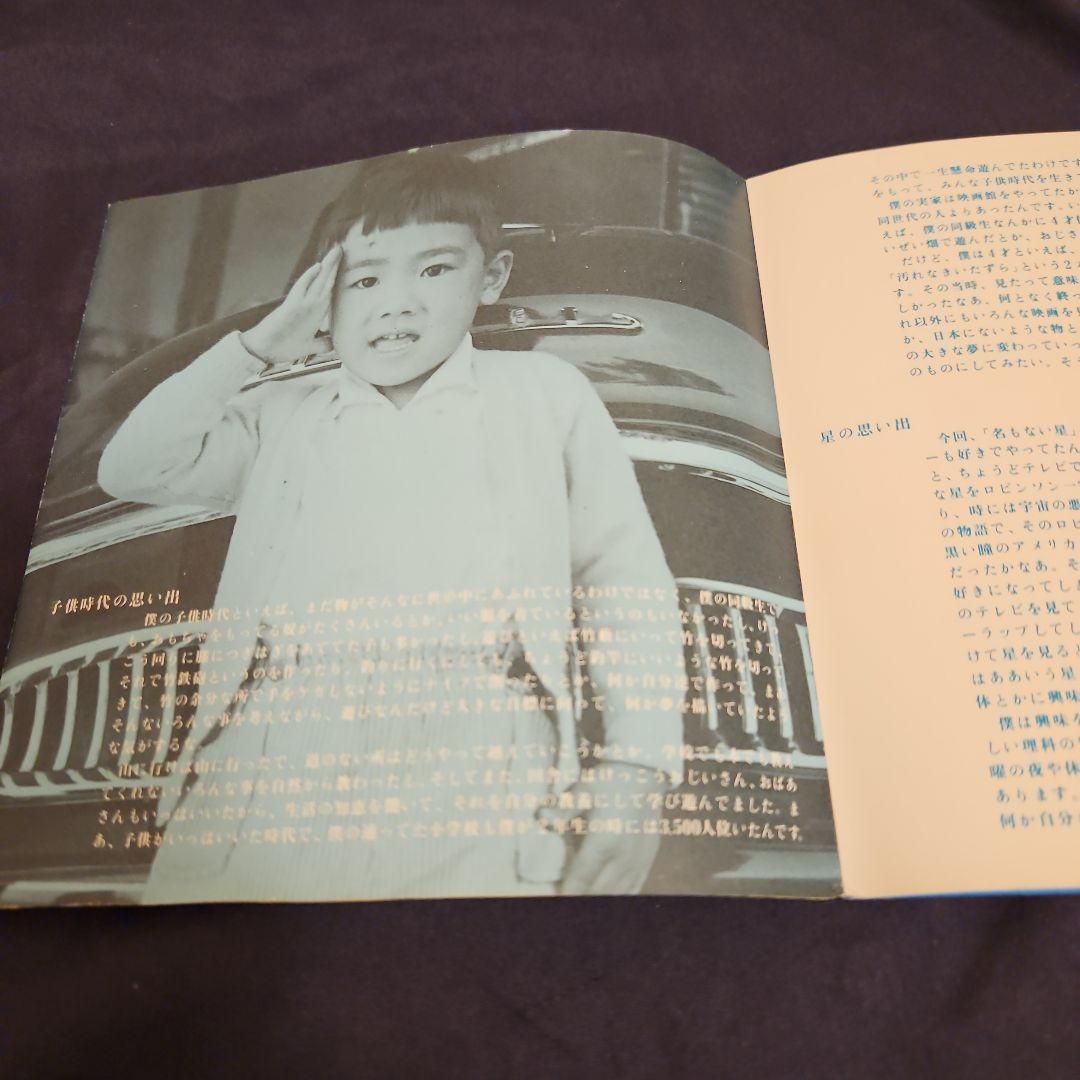 村下孝蔵