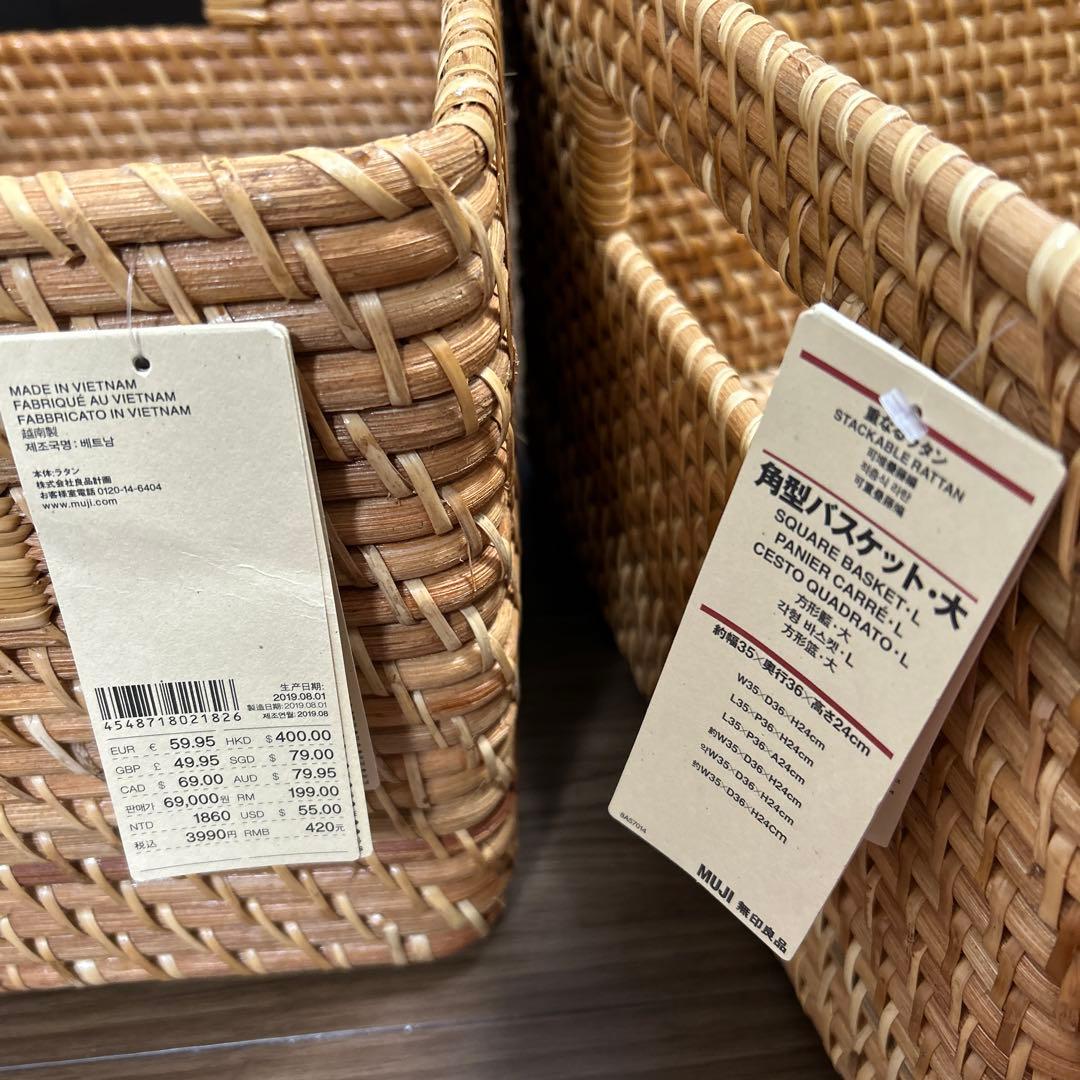 無印良品 MUJI ✨角型バスケット•大 重なるラタン35 x 36 x 24