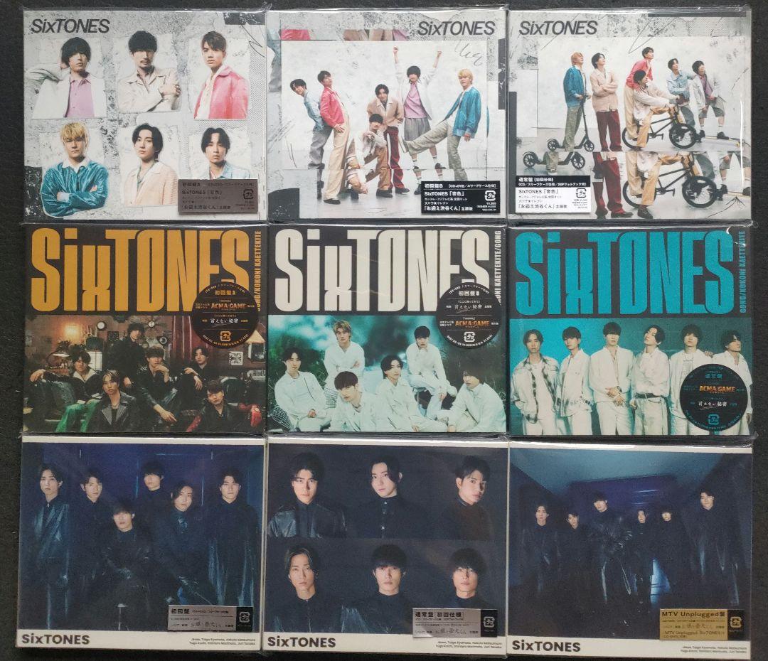 SixTONES 歴代CDシングル 14タイトル全形態42枚 初回DVD バリア