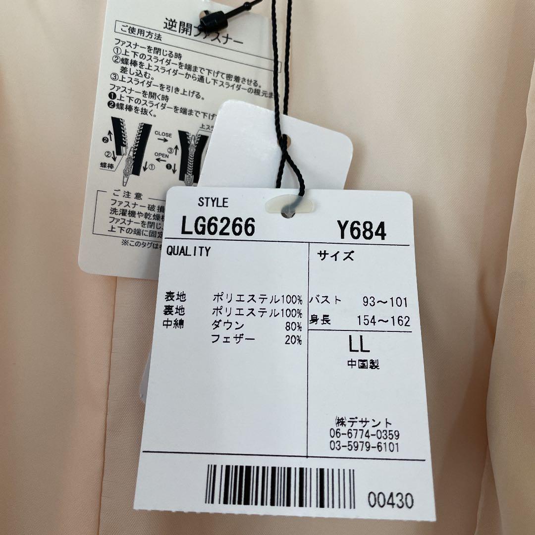 マンシング　ダウンコート