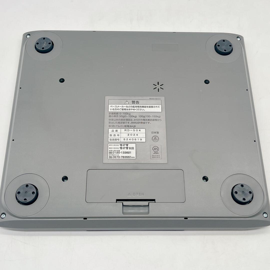 【電池付き】タニタ デュアルタイプ体組成計 インナースキャンシルバー2024年製