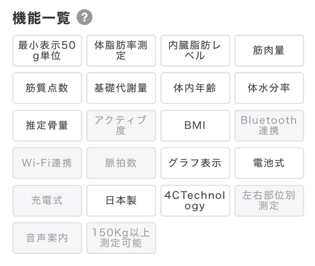 【電池付き】タニタ デュアルタイプ体組成計 インナースキャンシルバー2024年製