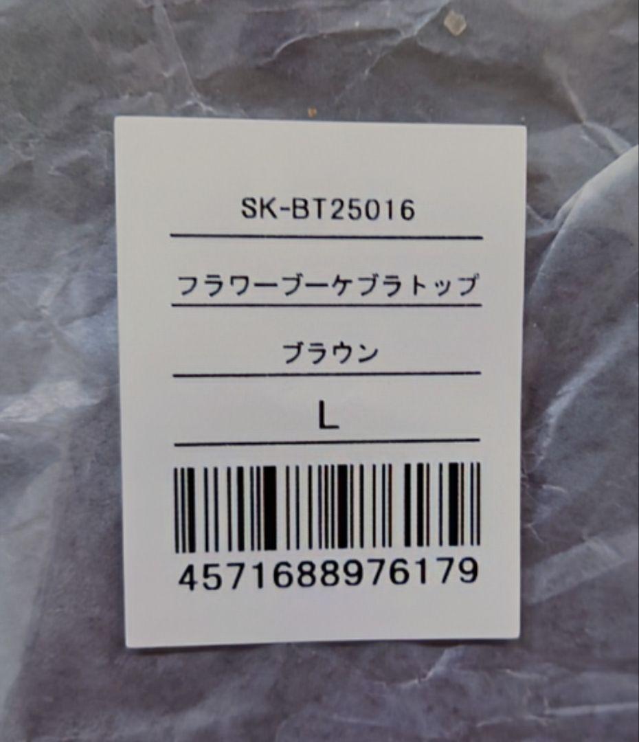 【新品 未使用】SUKALA ヨガウェア 　フラワーブーケ　ブラトップ