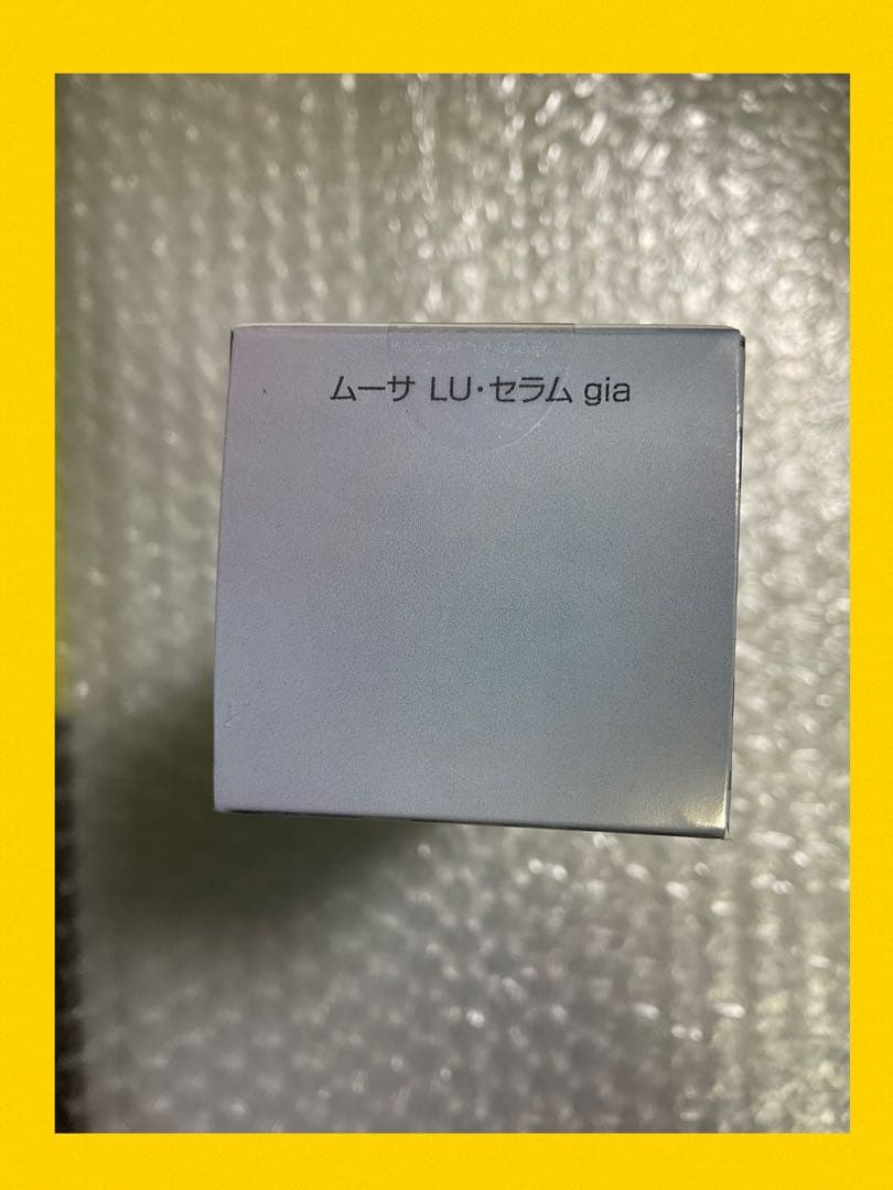 フォーデイズ　ムーサ LU・セラム gia 50g