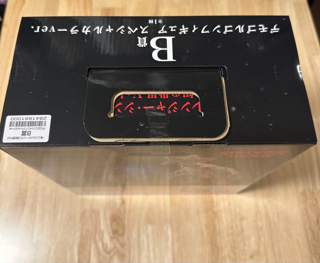 一番くじ　ストレンジャーシングス　デモゴルゴン　B賞