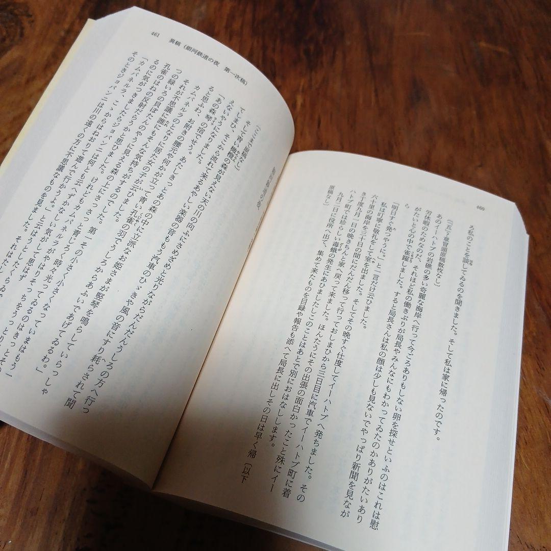 宮沢賢治全集 全10巻セット