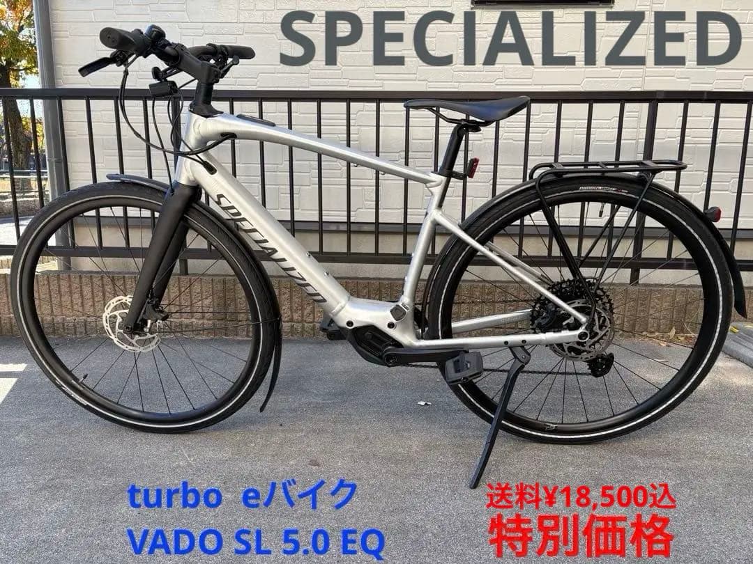 スペシャライズドeバイク Turbo Vado SL 5.0 EQ(2023年)