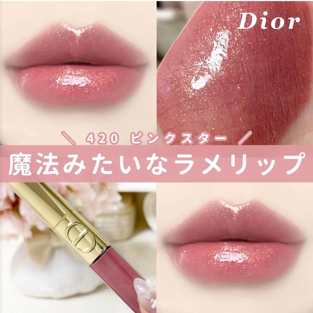 ルージュ ディオール シークイン リキッド デュオ 420(ホリデー限定品)