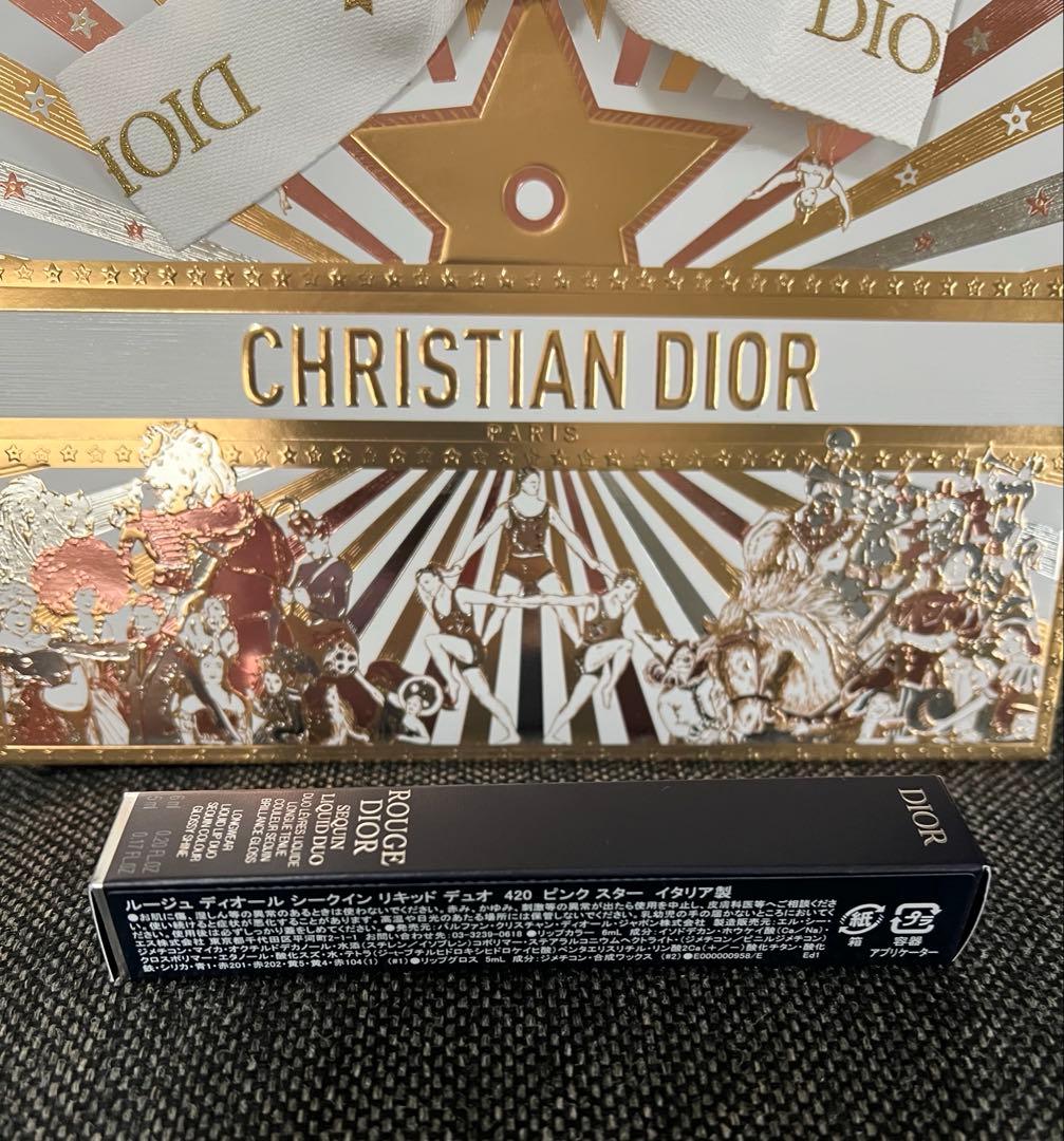 ルージュ ディオール シークイン リキッド デュオ 420(ホリデー限定品)