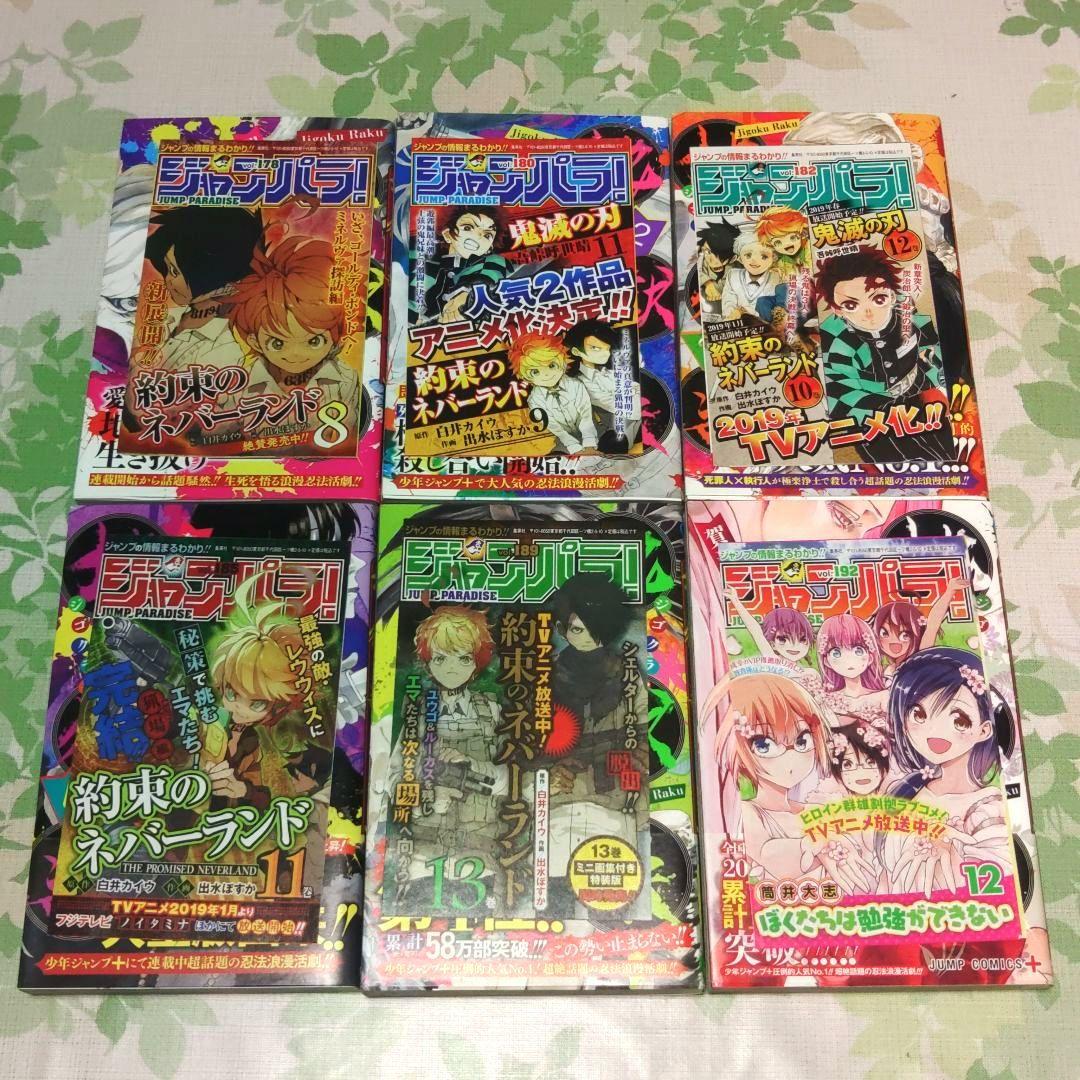 『全巻・初版帯付き』 地獄楽 1～13巻+解体新書　漫画　コミック　完結