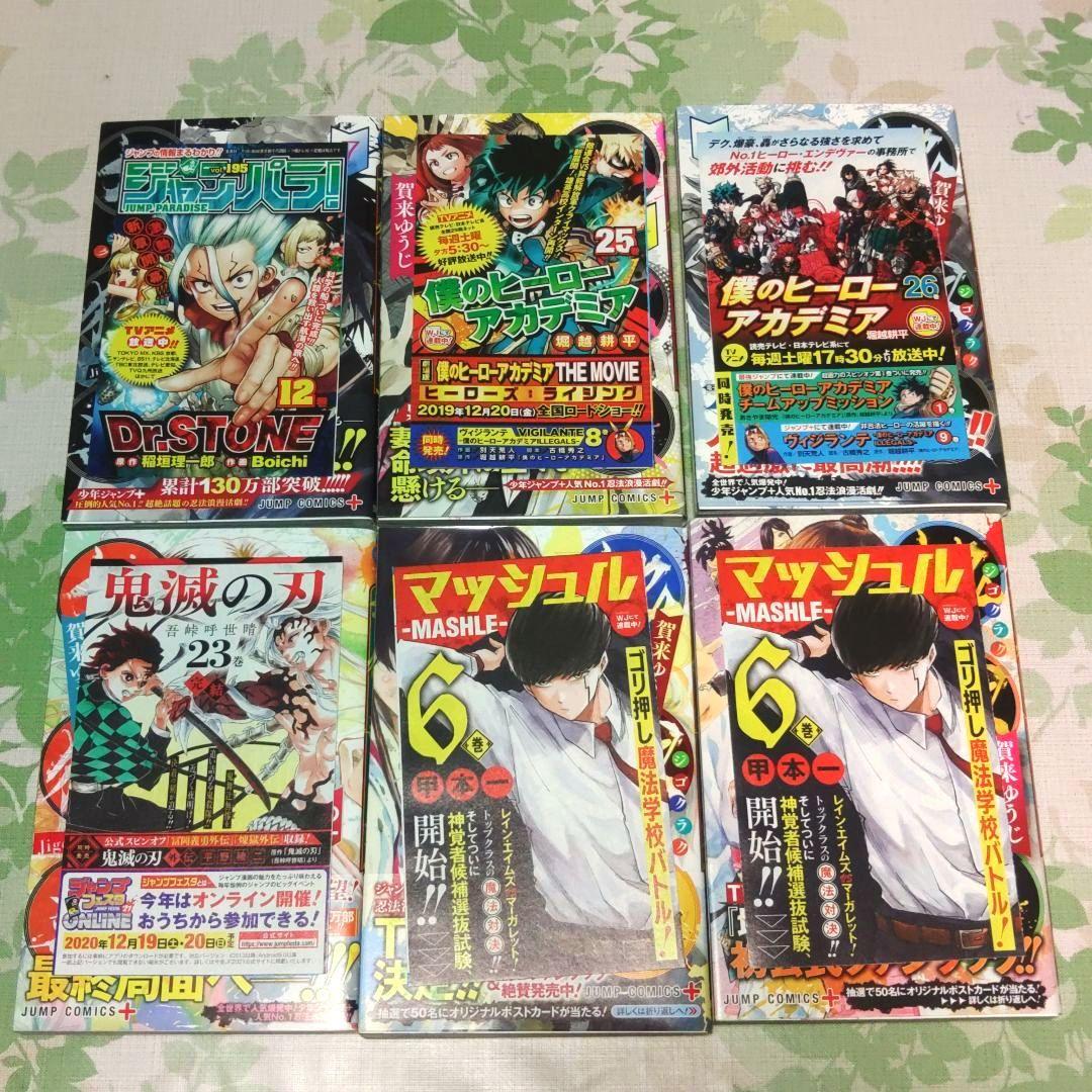 『全巻・初版帯付き』 地獄楽 1～13巻+解体新書　漫画　コミック　完結