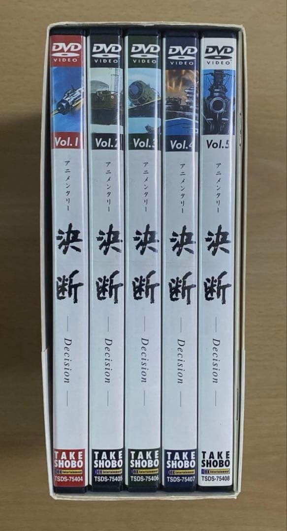 ・アニメンタリー /決断/美品DVD-BOX/伝説の一品・帯付き・