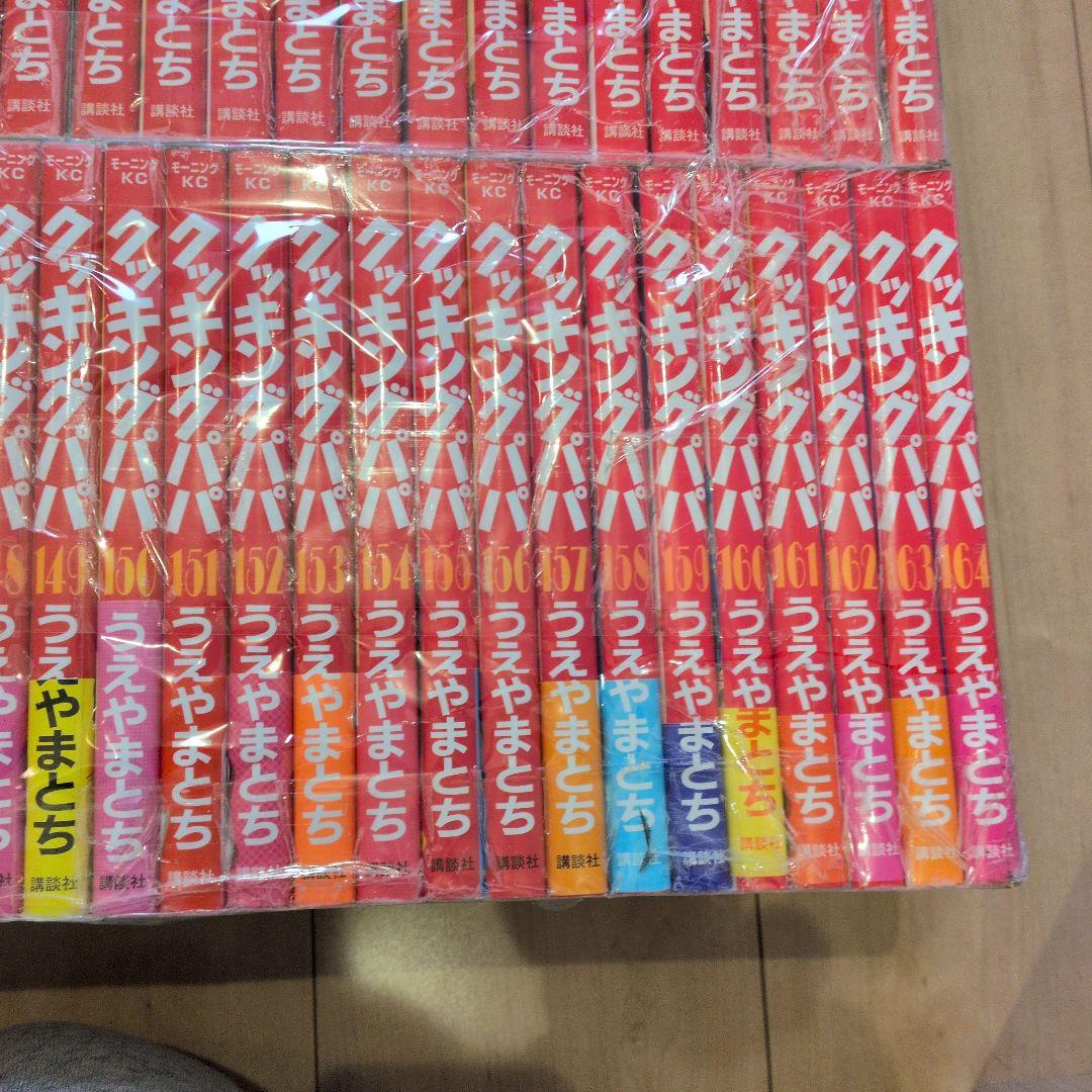 クッキングパパ全巻1巻から164巻②