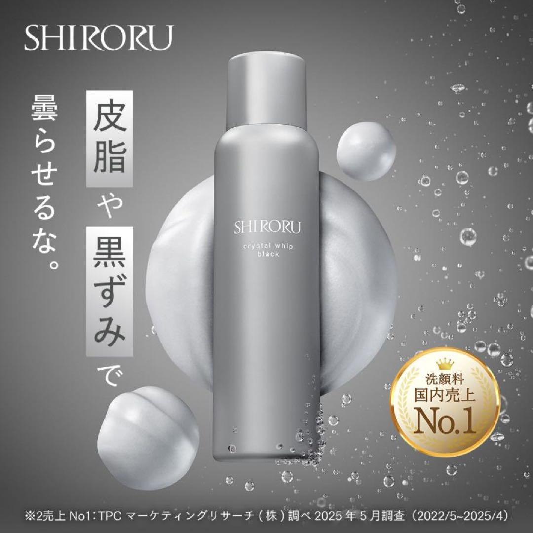 サーモンピンクSHIRORU クリスタルホイップブラック 6本セット