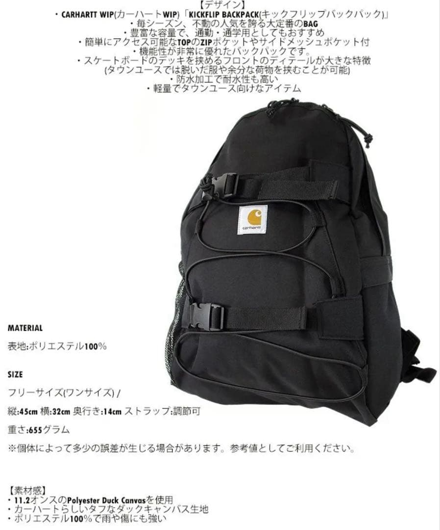 Carhartt Kickflip Backpack オリーブ×カモフラージュ