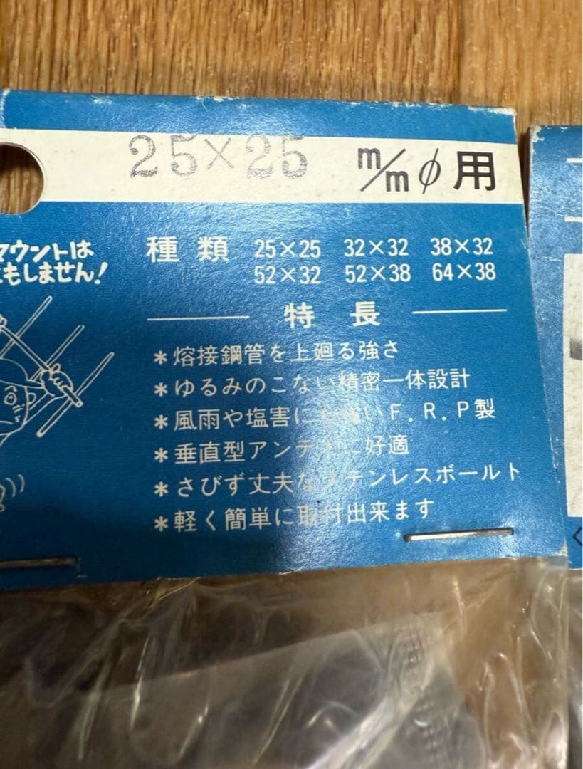 ◎未使用◎5個セット　デべマウント　25×25㎜　CROSSMOUNT