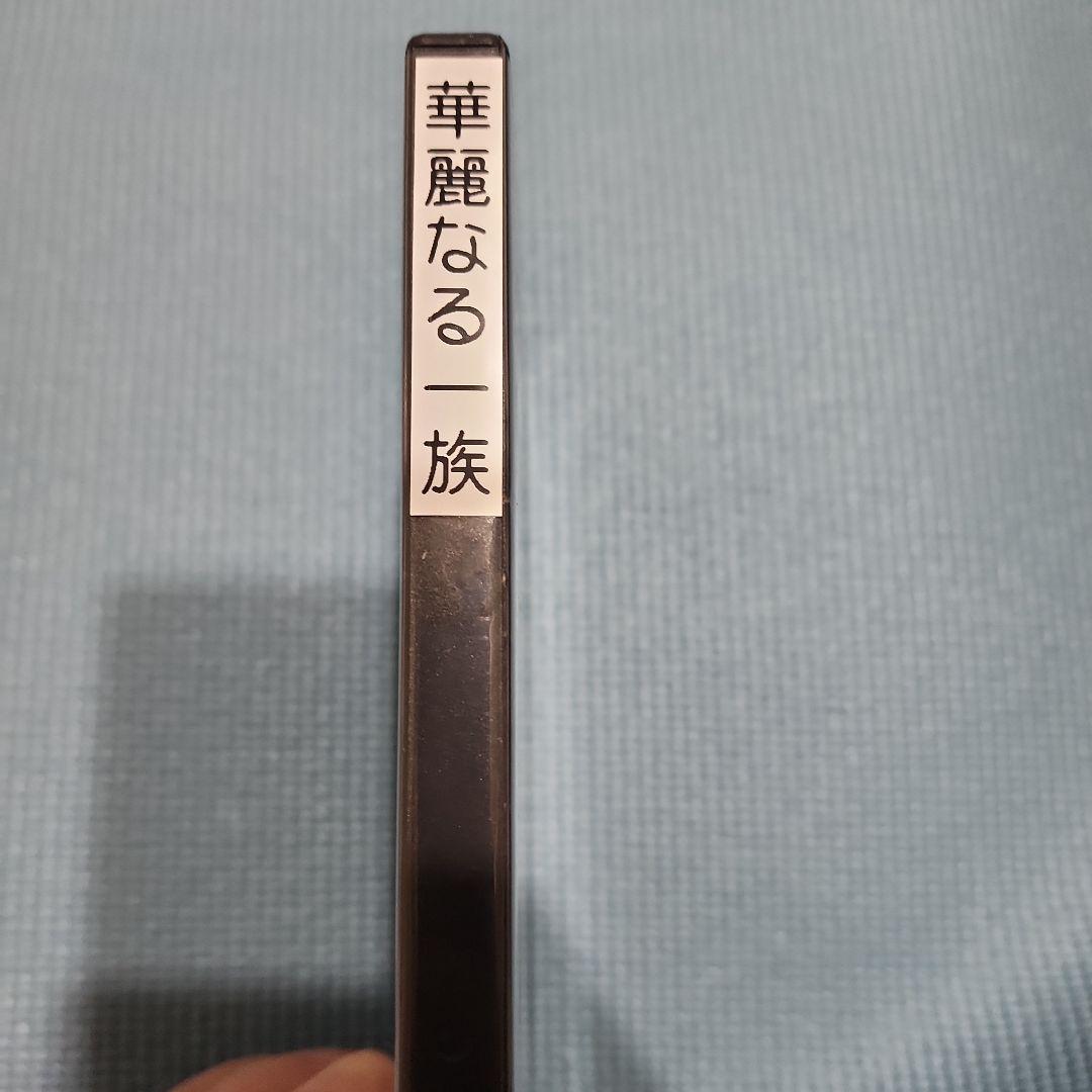 ドラマ　華麗なる一族　木村拓哉　DVD 　国内