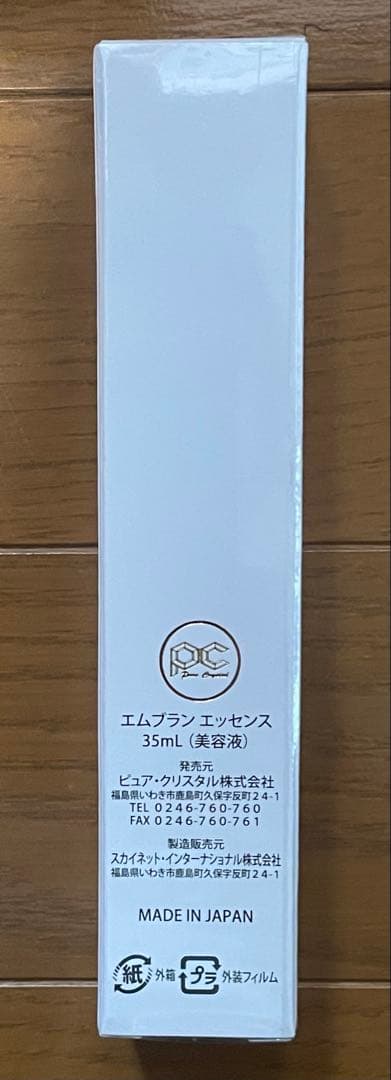 ★ピュアクリスタル　エムブランエッセンス（美容液）35ml★
