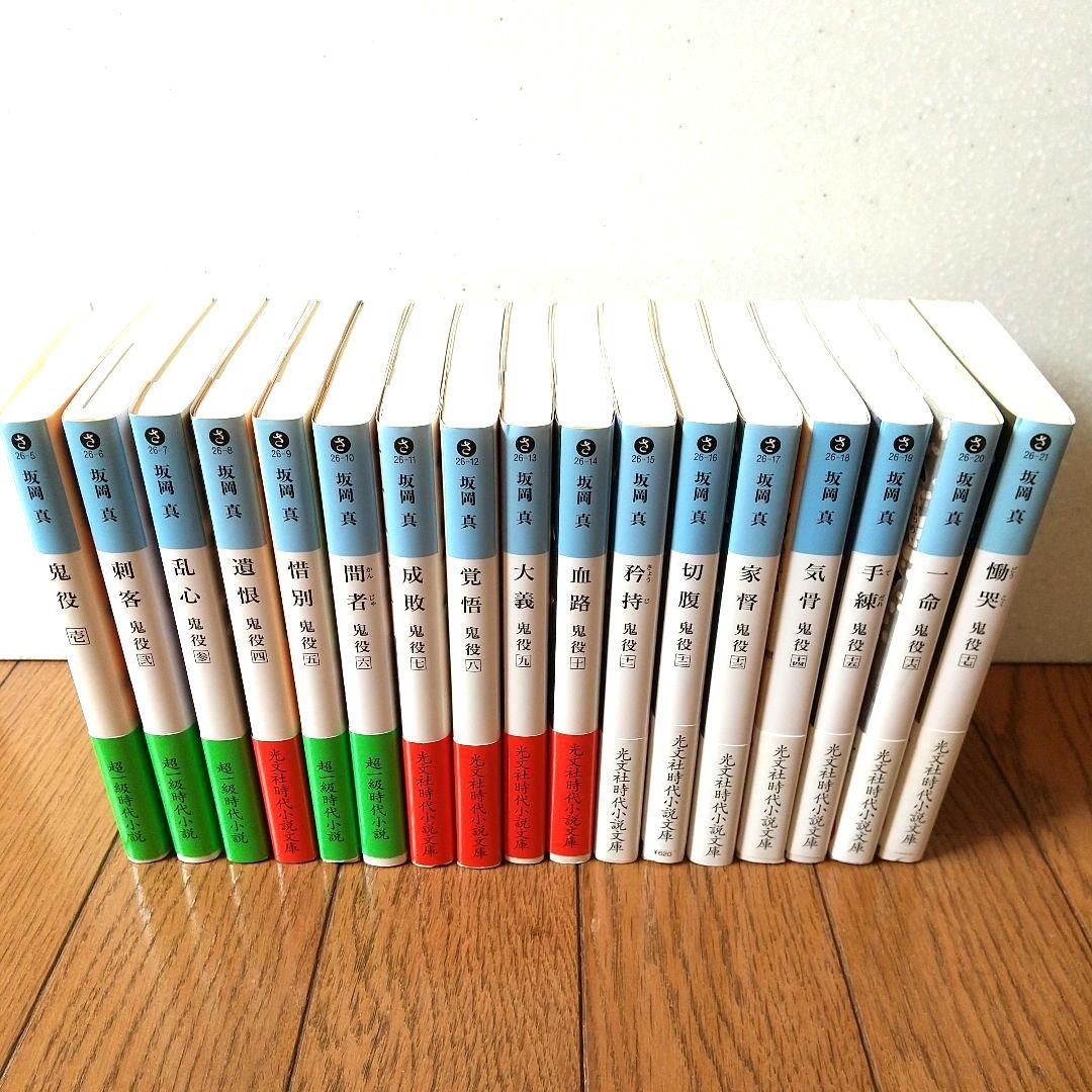 鬼役 : 全巻セット( 1～34巻、外伝)