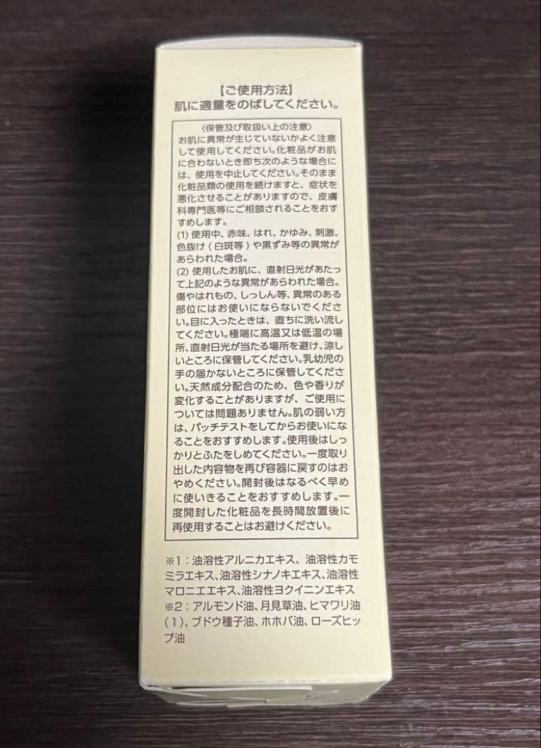 【新品】ハルメク セリジエ 薬用 杏仁オイル （保湿成分）配合 年齢肌ケア