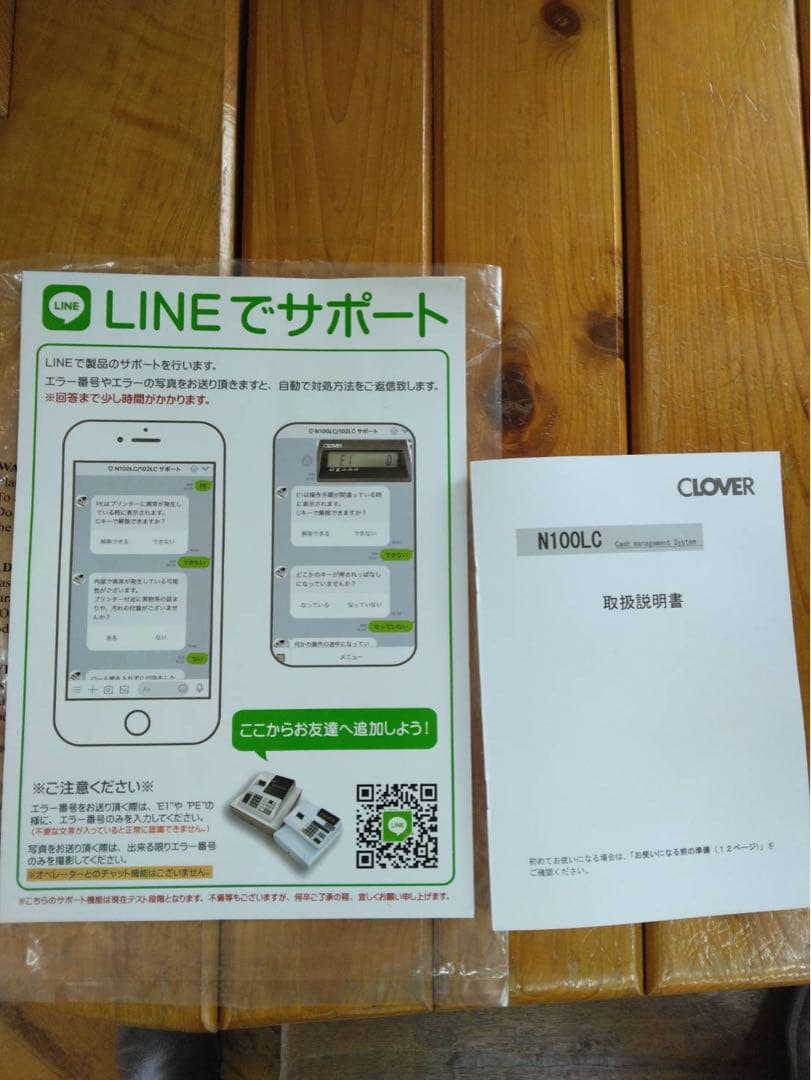 レジスター　N100LC