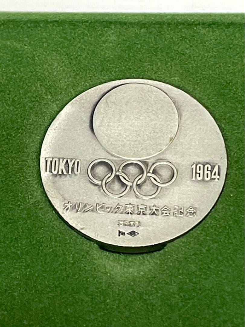 1964年東京オリンピックの記念硬貨、オリジナルケース付き（銀刻印あり）