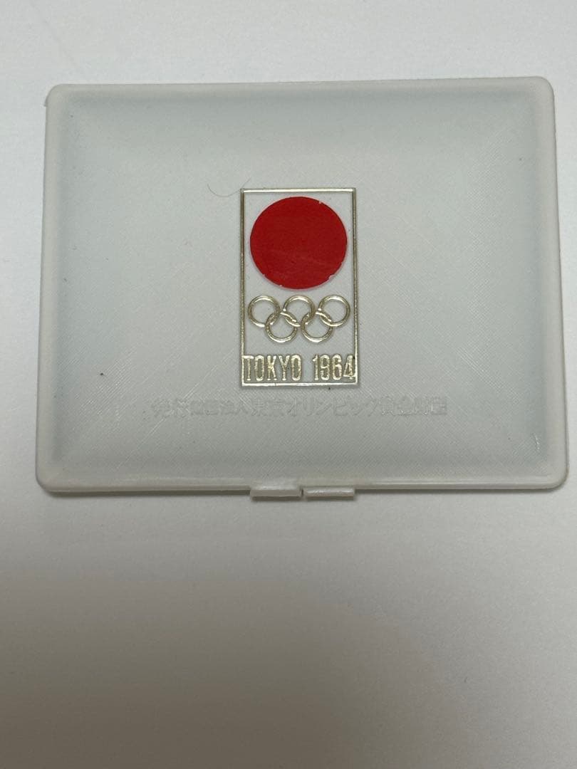 1964年東京オリンピックの記念硬貨、オリジナルケース付き（銀刻印あり）