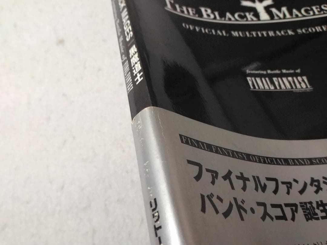 FFオフィシャルマルチトラックスコアTHE BLACK MAGES黒魔導士