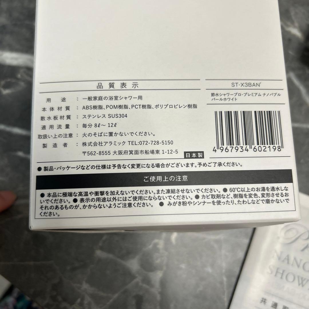 バス・洗面所用品 Arromic Premium Nano Bubble Shower