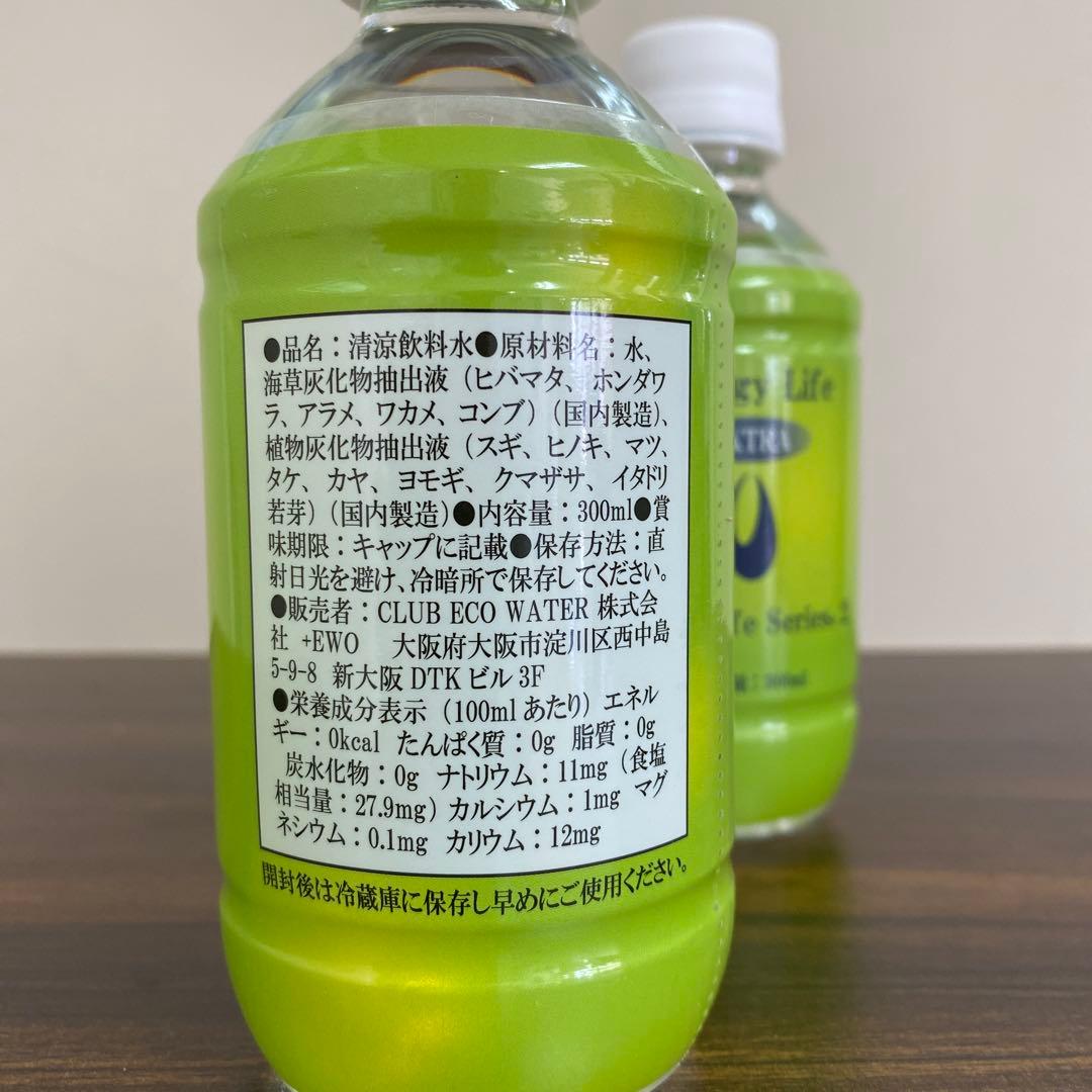 クラブエコウォーター　ポタポタクラブ　エナジーライフエクストラ　300ml 2本
