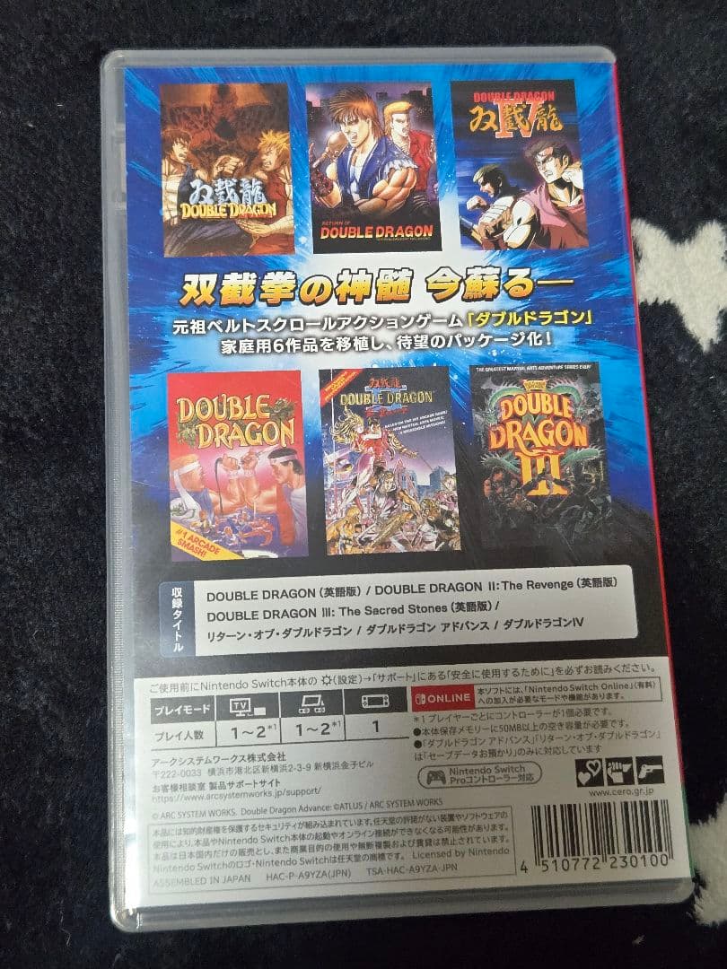 ダブルドラゴンコレクション　Switch
