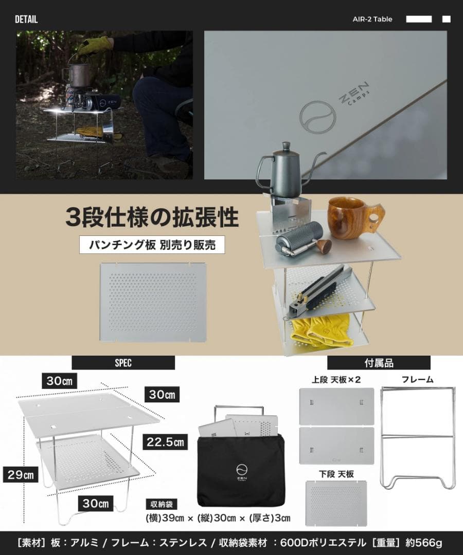 【新品】ZEN camps Air2 Table アウトドアテーブル