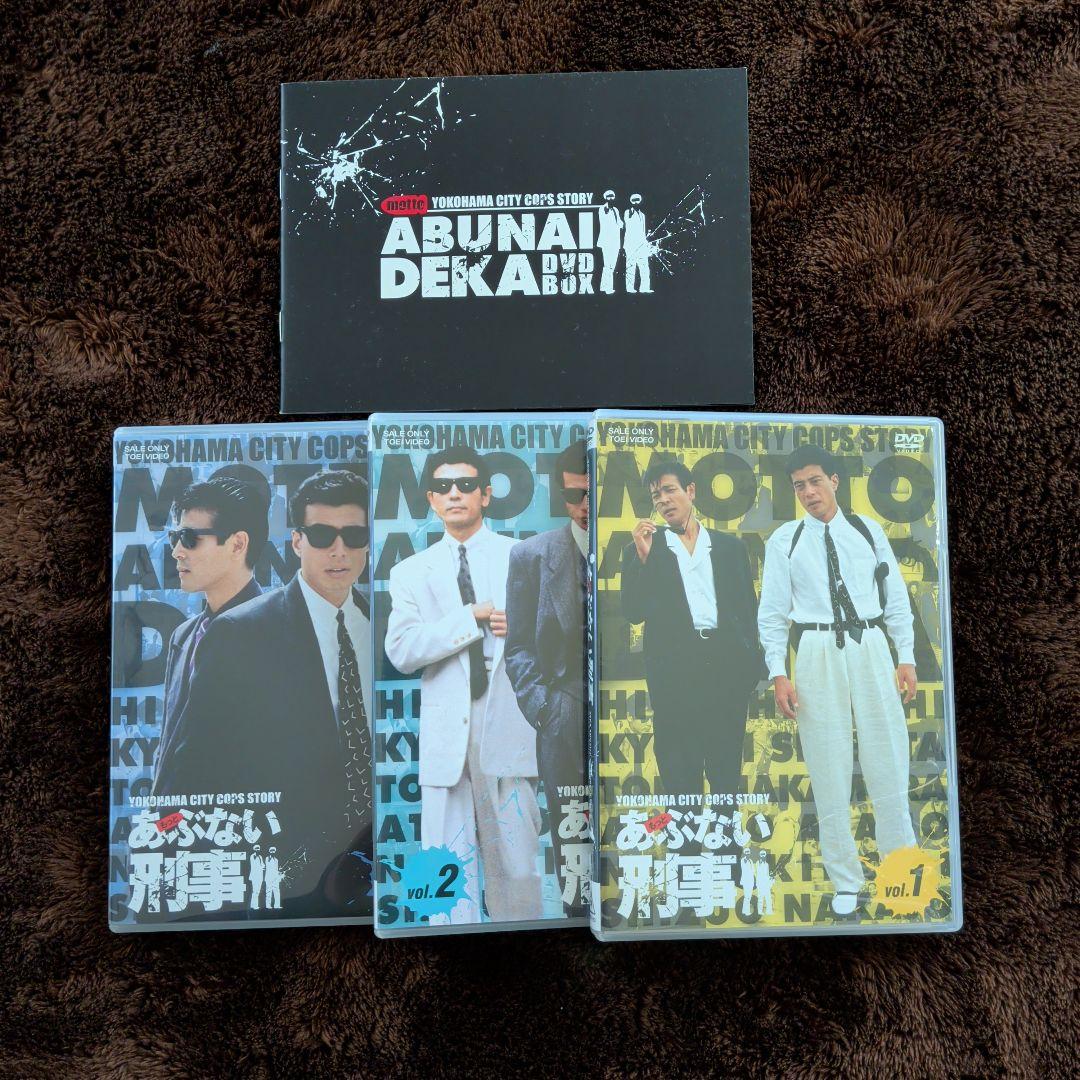 もっとあぶない刑事 DVD BOX　初回生産限定
