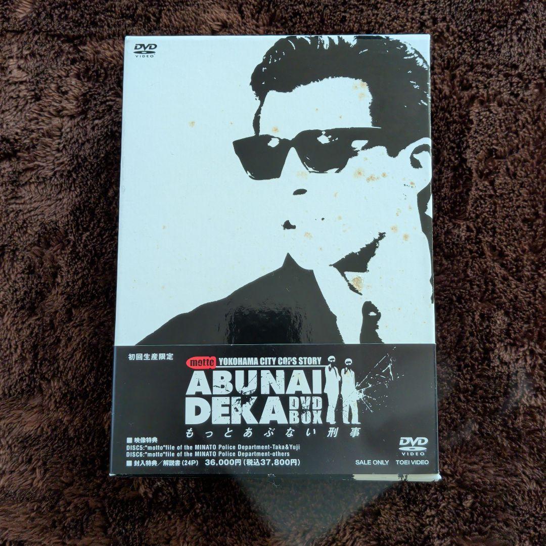 もっとあぶない刑事 DVD BOX　初回生産限定