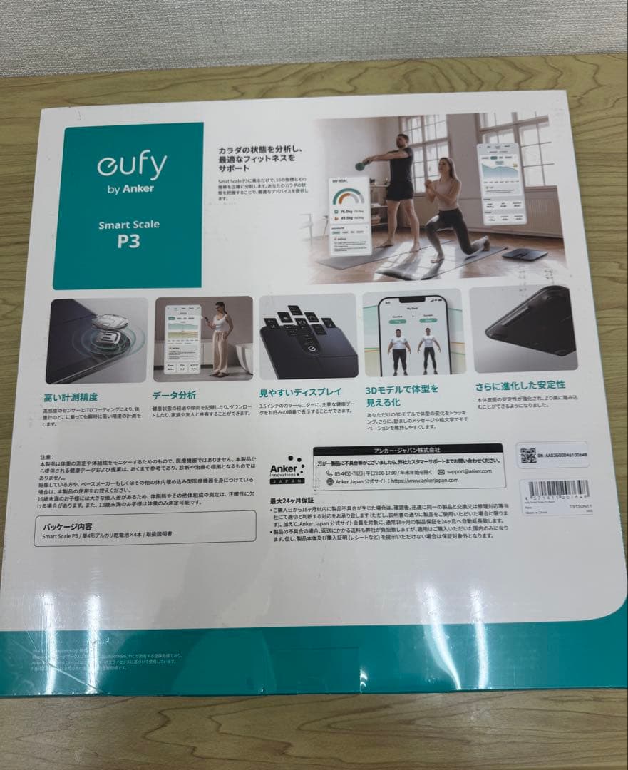 【新品・未開封】Anker eufy Smart Scale P3 体脂肪計