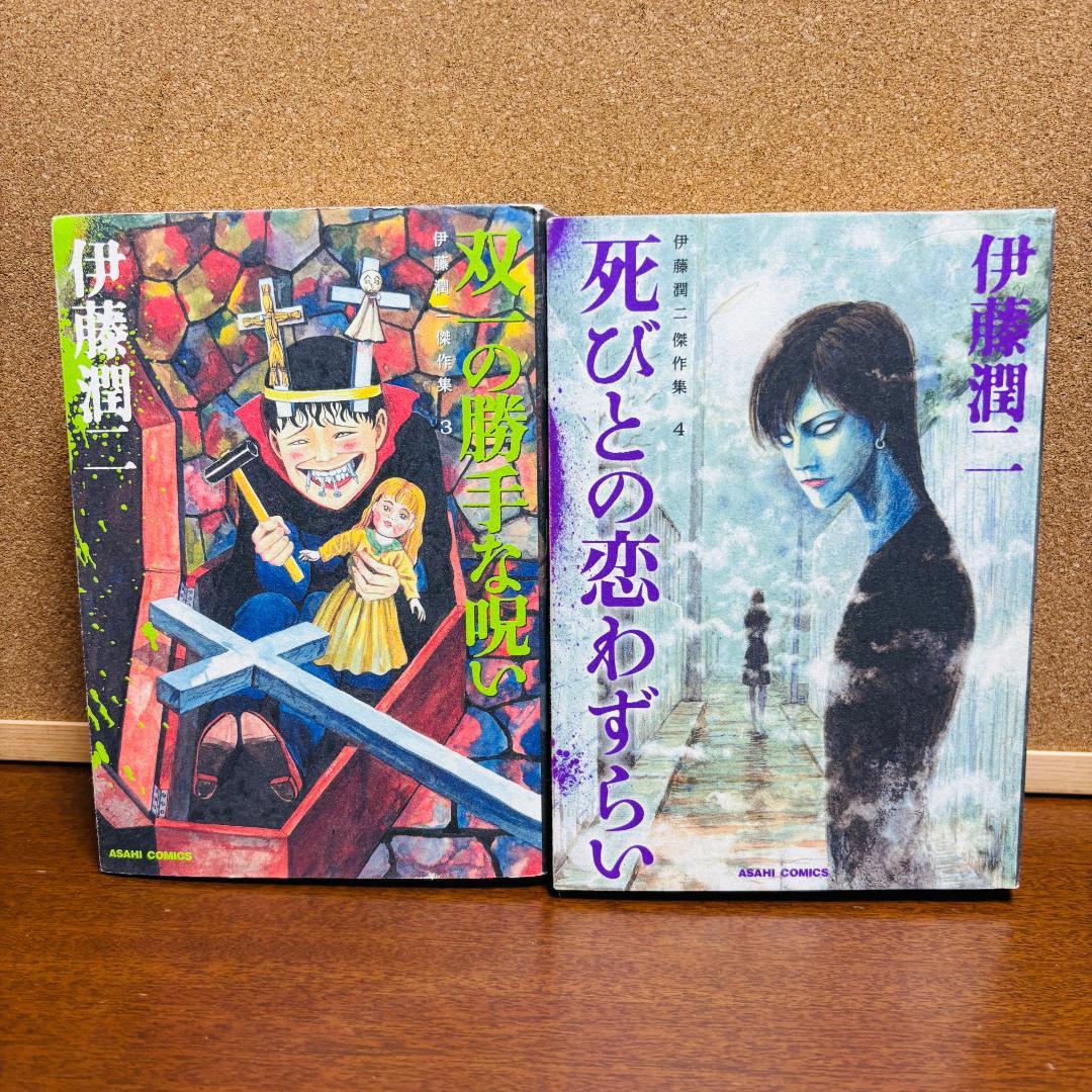 【コミック】 伊藤 潤二 傑作集 11冊セット