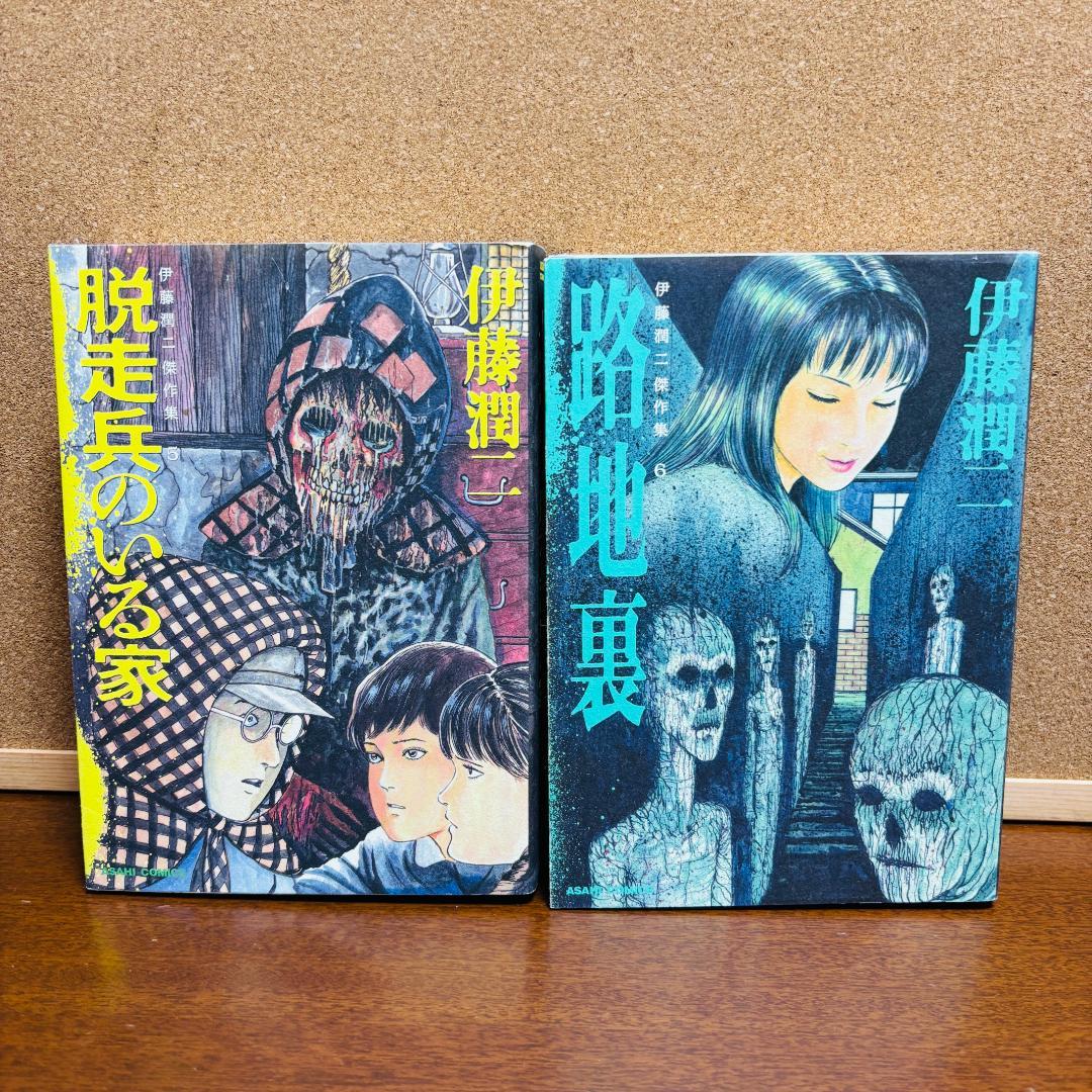 【コミック】 伊藤 潤二 傑作集 11冊セット