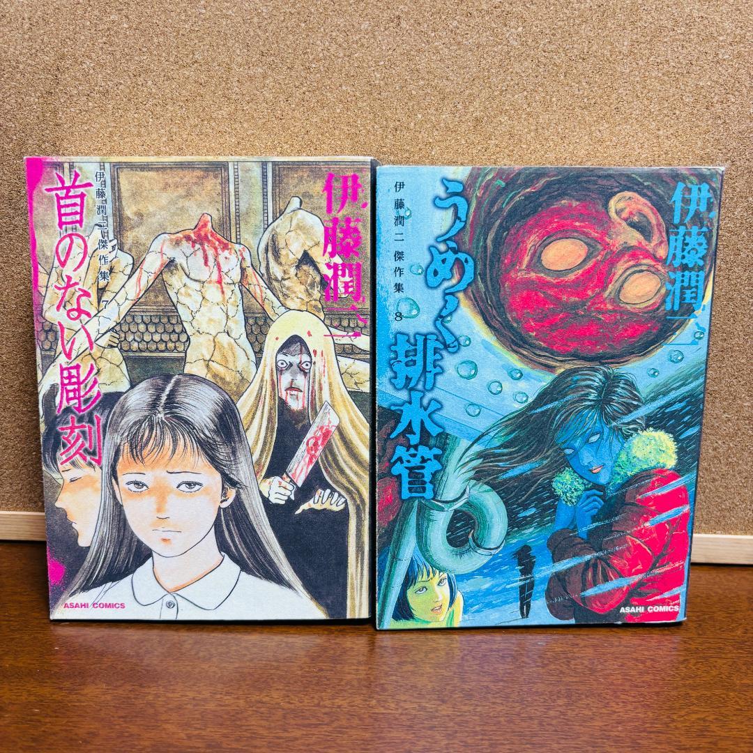 【コミック】 伊藤 潤二 傑作集 11冊セット