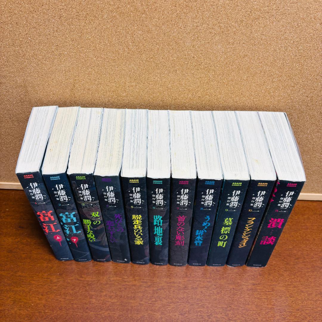 【コミック】 伊藤 潤二 傑作集 11冊セット