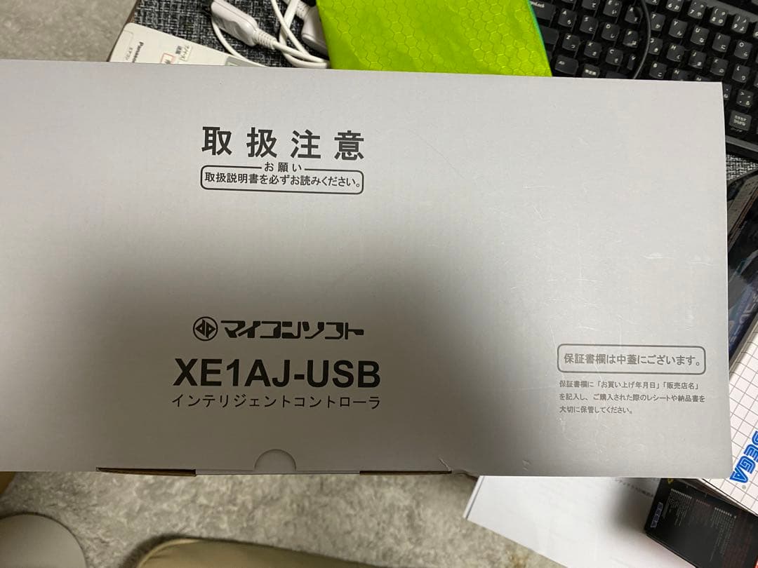 【値下げ】【新品未開封】サイバースティック