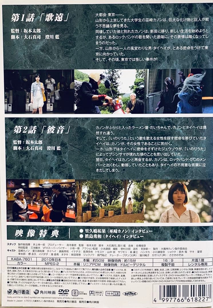 大魔神カノン　【全12巻】　レンタル版DVD 全巻セット
