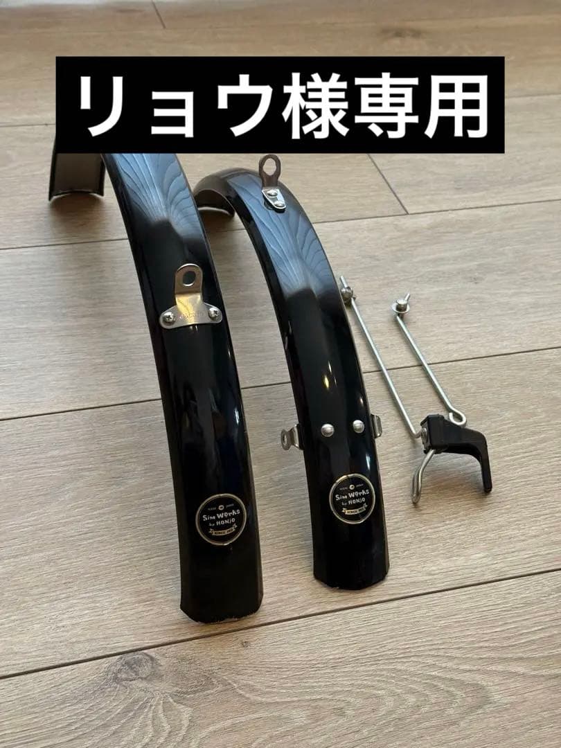 アクセサリー SIM WORKS honjo Bros fender for brompton