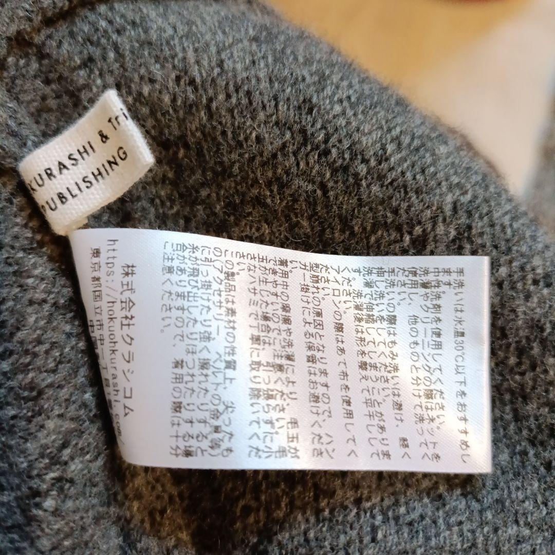 美品　北欧暮らしの道具店　チャコールグレーベスト